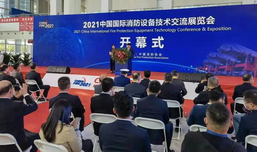 2021中國國際消防設(shè)備技術(shù)交流展覽會(huì) 科技創(chuàng)新引領(lǐng)行業(yè)變革