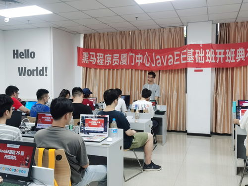 黑馬程序員J2EE基礎班26期隆重開班，共建技術交流新篇章