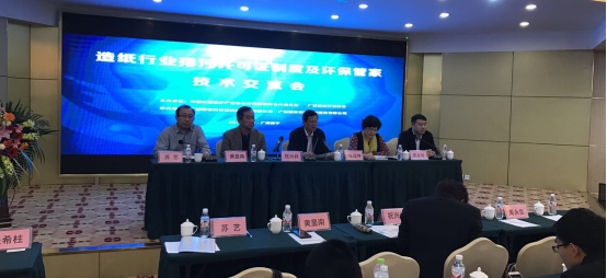 廣西造紙行業(yè)排污許可證制度及環(huán)保管家技術(shù)交流會(huì)在南寧召開(kāi)